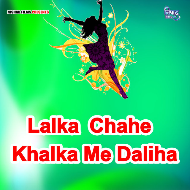 Lalka  Chahe Khalka Me Daliha