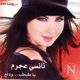 يا طبطب و أدلع