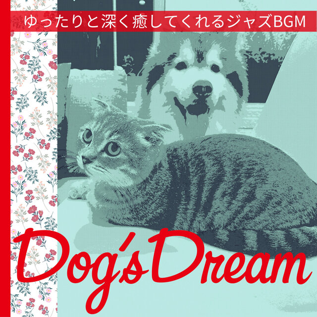 ゆったりと深く癒してくれるジャズBGM