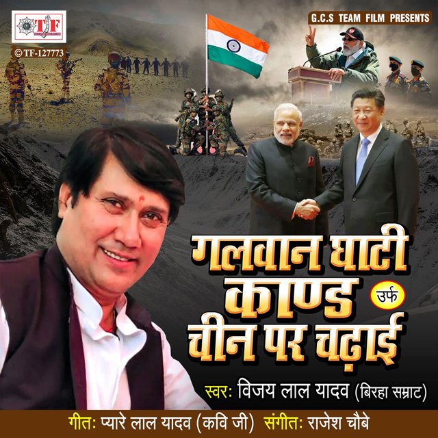 bhojpuri birha vijay lal yadav