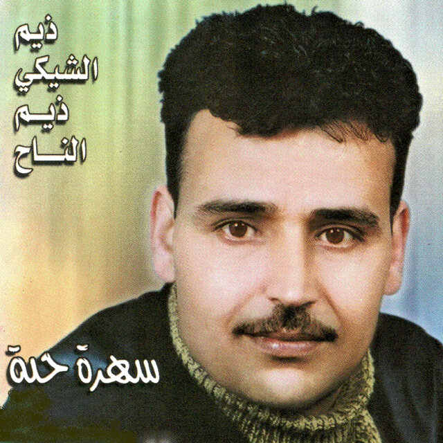 Dhim