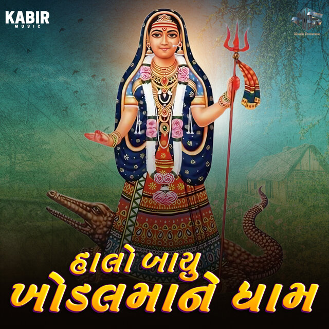 Halo Bayu Khodal Maa Ne Dham