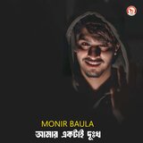 Amar Ektai Dukkho