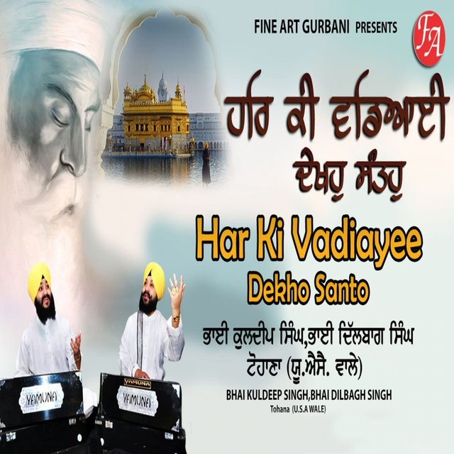 Har Ki Vadiayee Dekho Santo