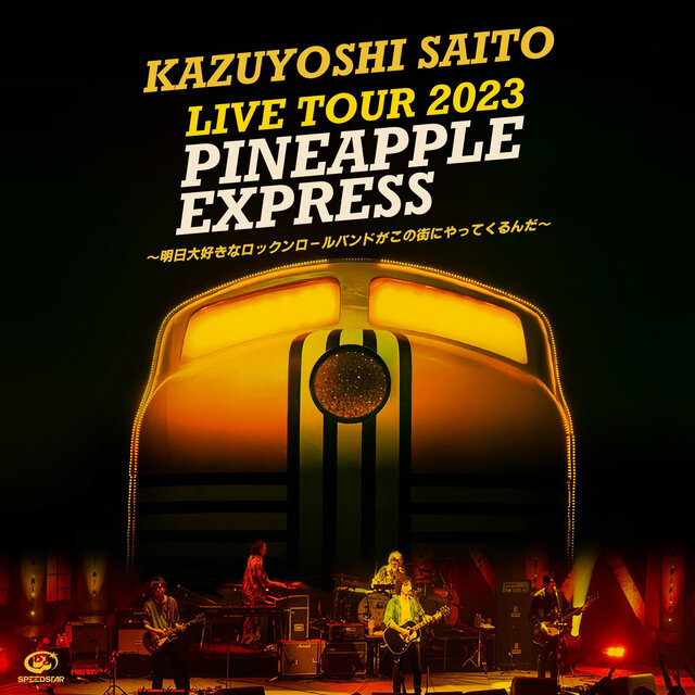 KAZUYOSHI SAITO LIVE TOUR 2023 PINEAPPLE EXPRESS Live at KAWAGUCHI LILIA MAIN HALL 2023.07.22