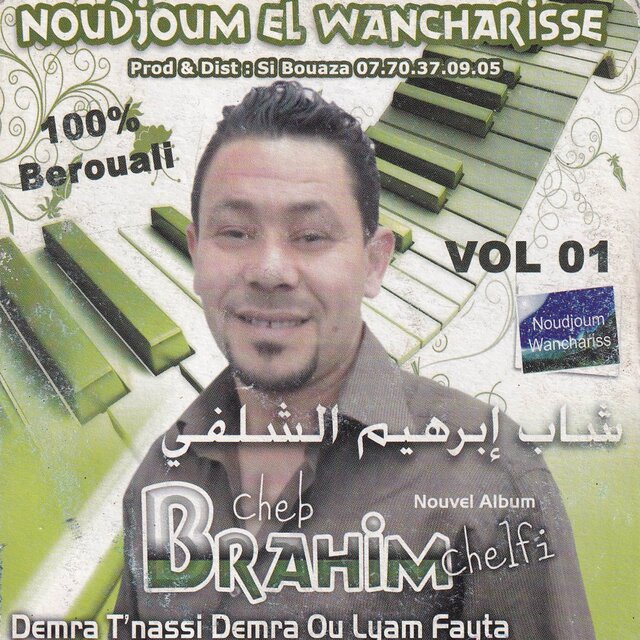 Demra T'nassi Demra Ou Lyam Fayta  100% Berouali Vol 1 Cheb Brahim
