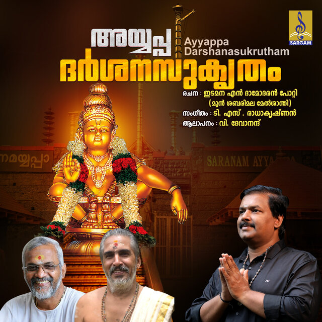 Ayyappa Darshanasukrutham - Single