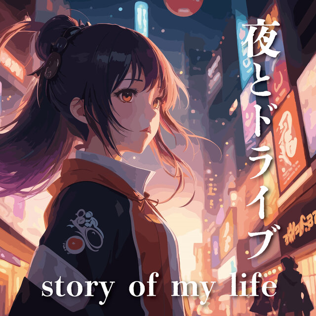 YORUTO DRIVE STORY OF MY LIFE (DJ MIX)