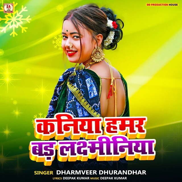 Kaniya Hamar Bada Lachhaminiya