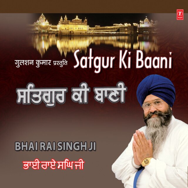 Satgur Ki Baani