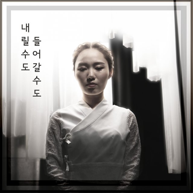 창작 판소리 내릴 수도, 들어갈 수도 <변강쇠가>