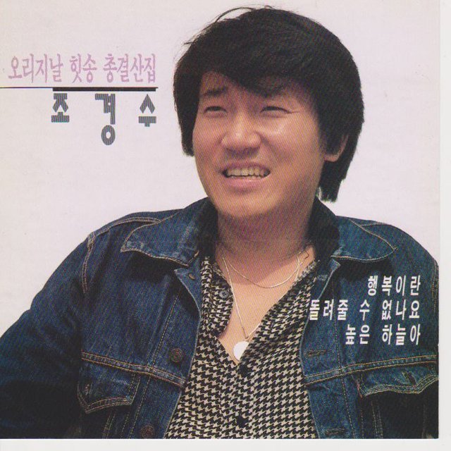 Original Hit Song Best Album