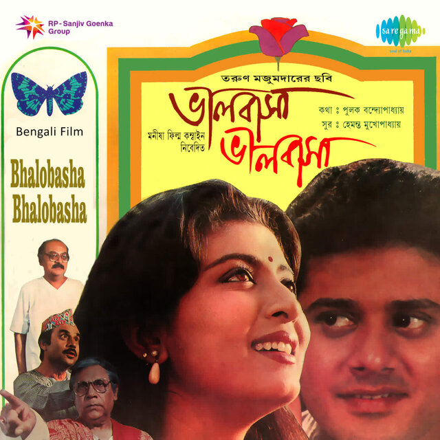Bhalobasha Bhalobasha (Original Motion Picture Soundtrack)