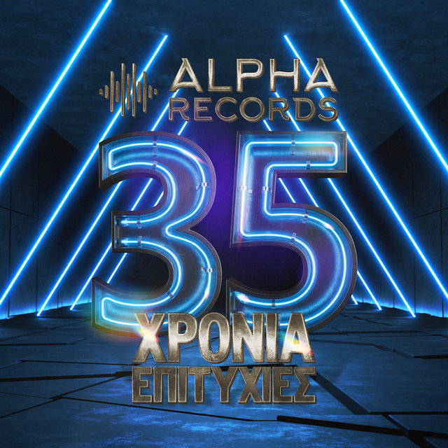 35 Xronia Epitixies