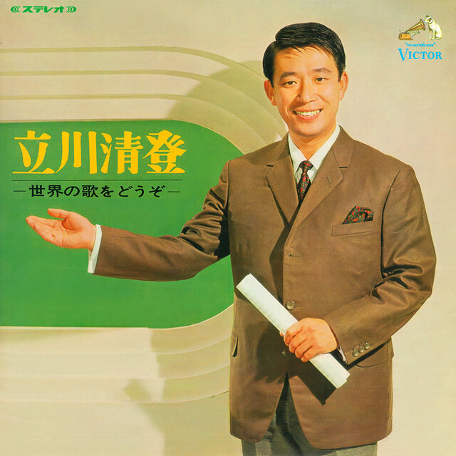 Sekai no Uta o Dozo