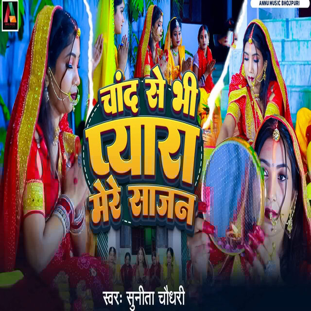 Chand Se Bhi Pyara Mere Sajan
