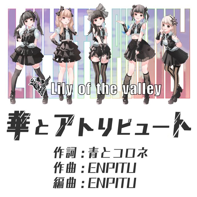 hanato attribute