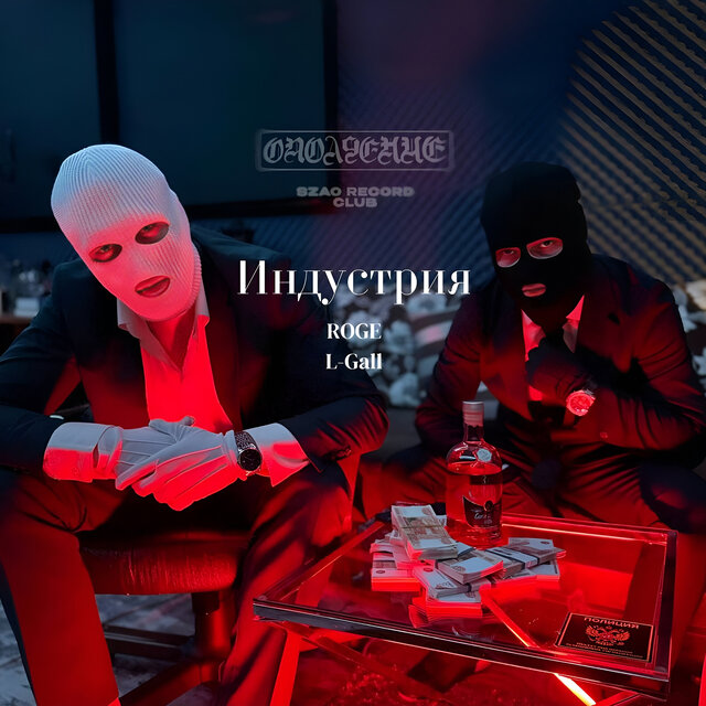 Индустрия