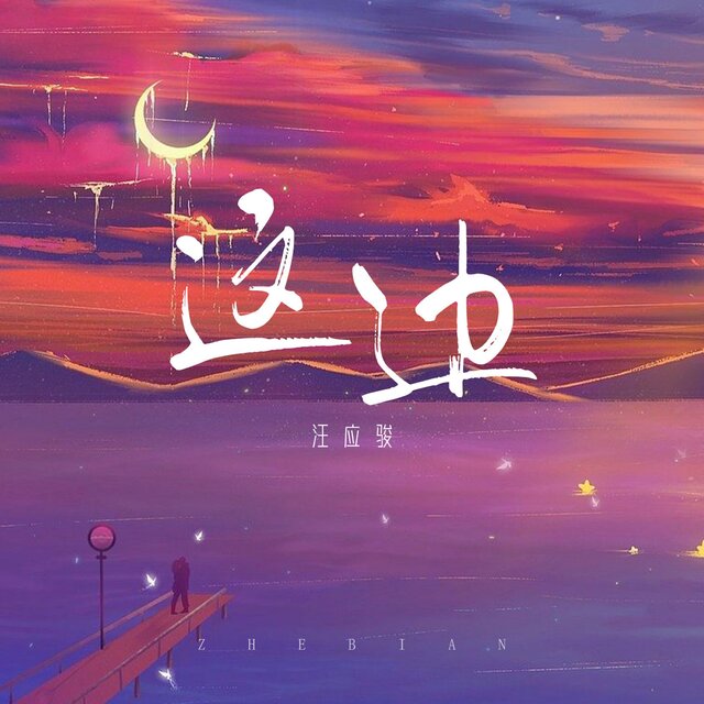 這邊