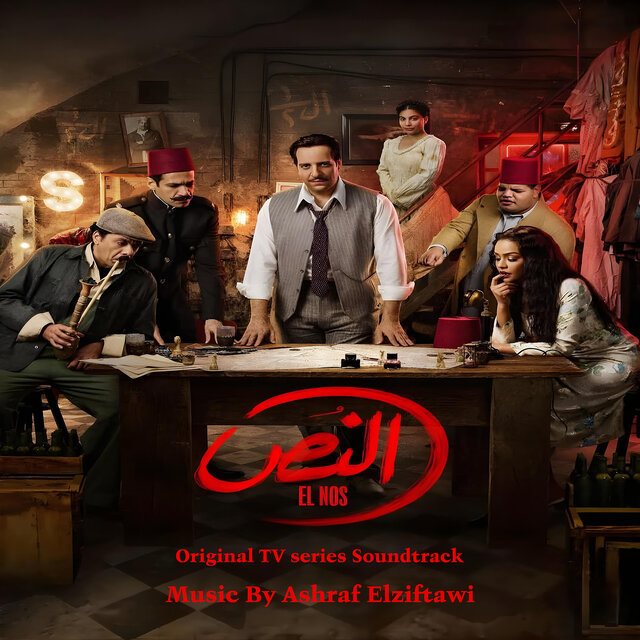 El Nos ( Original Series Soundtrack )