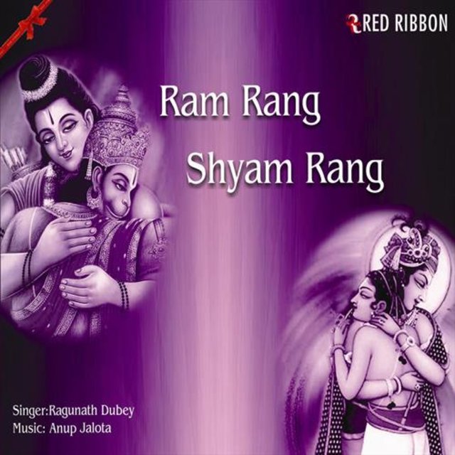 Ram Rang Sham Rang