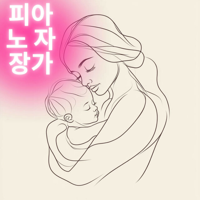 잠들기 전의 이야기