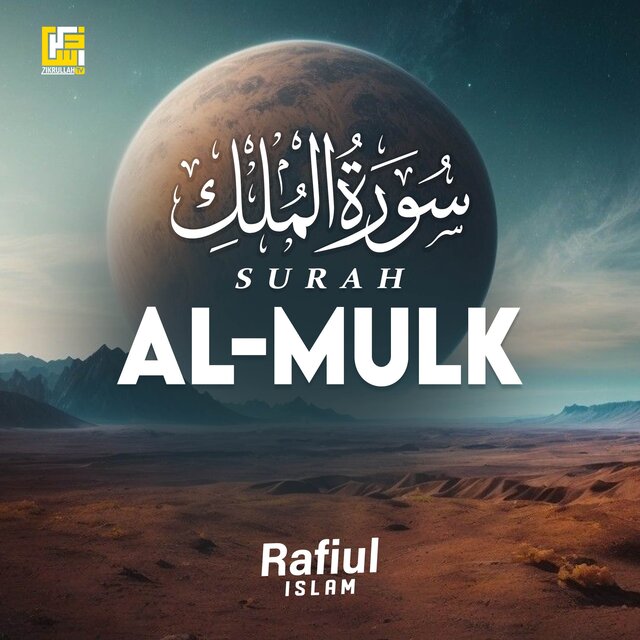 Surah Al-Mulk (Live Version)