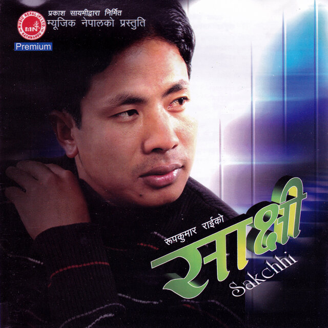 Sakchhi