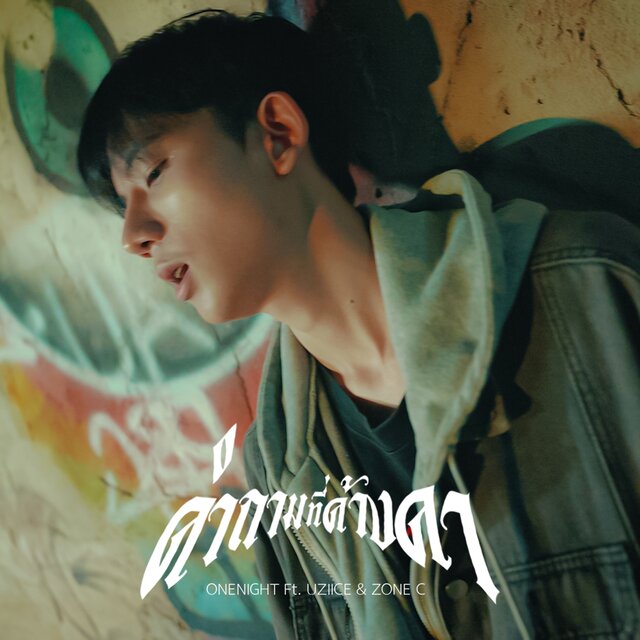 คำถามที่ค้างคา Feat.Uziice,ZONEC - Single