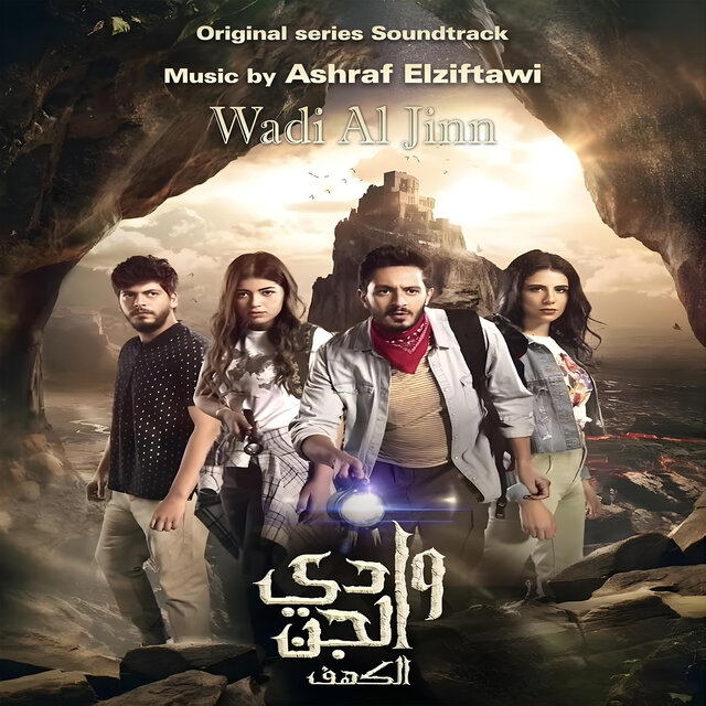 Wadi Al Jinn ( Original Series Soundtrack )