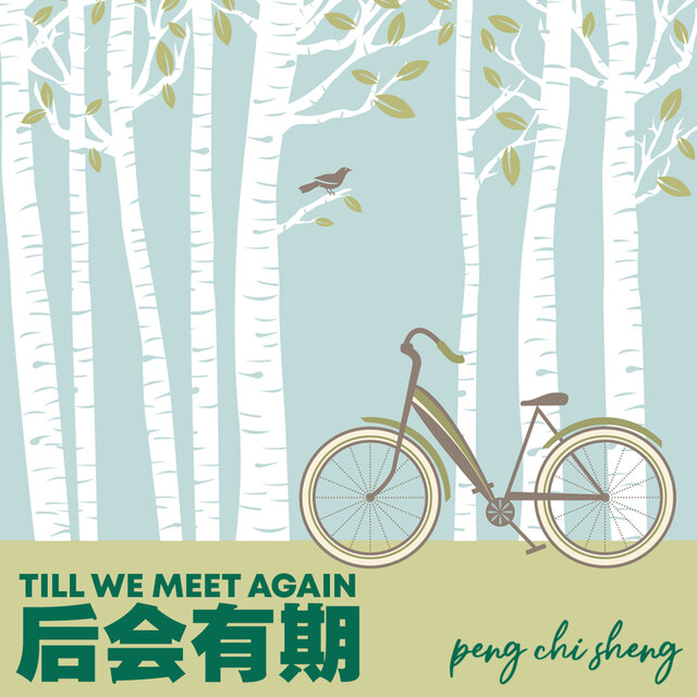 Till We Meet Again