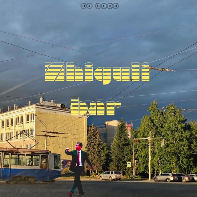 Zhiguli Bar