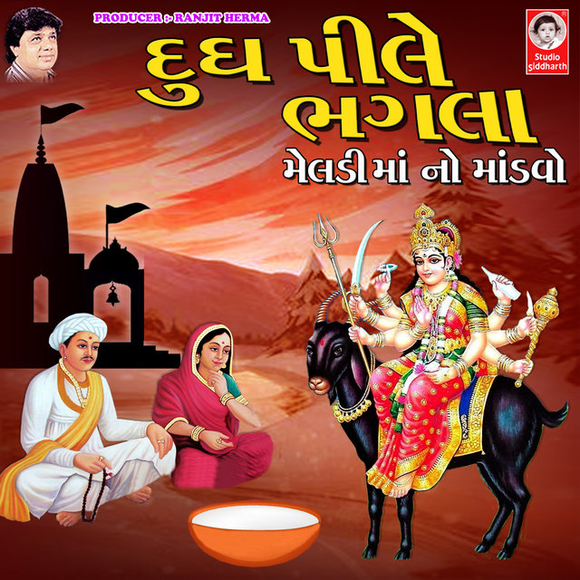 Dudh Pi Le Bhagla Meldi Maa No Mandvo