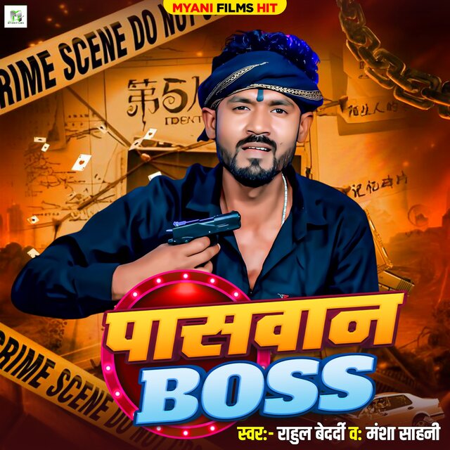 Paswan Boss