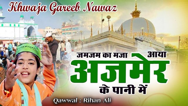 Zamzam Ka Maza Aaya Ajmer Ke Paani Mein - Urdu Video Qawwali Song (Urdu Song)