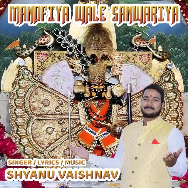 Mandfiya Wale Sanwariya
