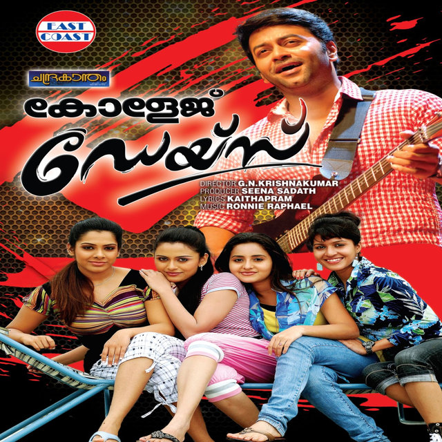 College Days (Original Motion Picture Soundtrack)