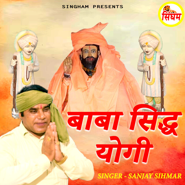 Baba Sidh Yogi