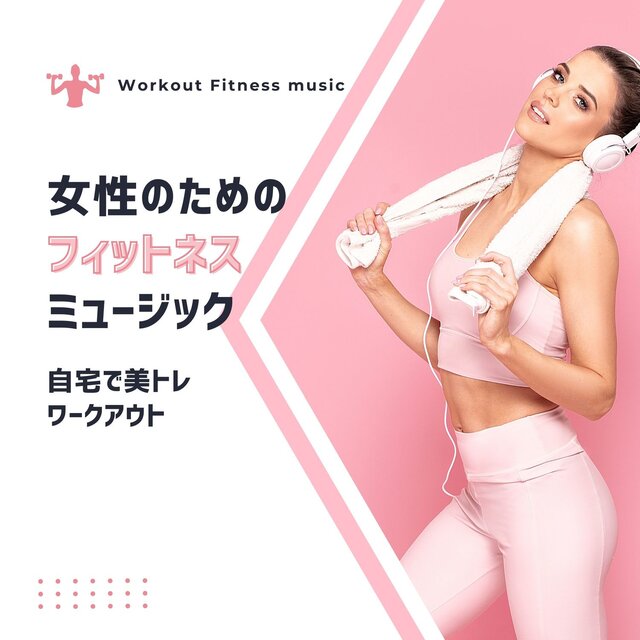 Fitness Music for Women - Home Beauty Workout Collection