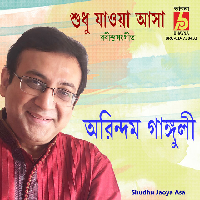 Shudhu Jaoya ASA