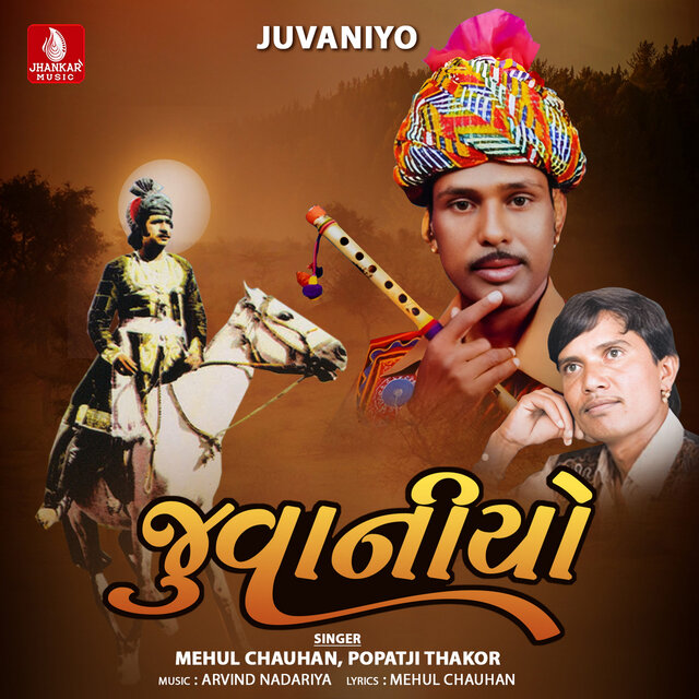 Juvaniyo