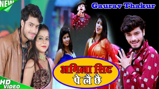 Baithake Agila Seat Pe Lai Chhai - Bhojpuri Video Song (Bhojpuri Song)