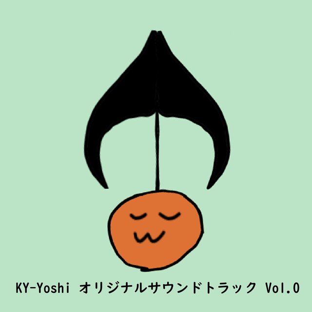 初めてのオリジナルサウンドトラック ,Vol.0