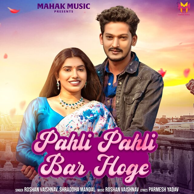 Pahli Pahli Bar Hoge