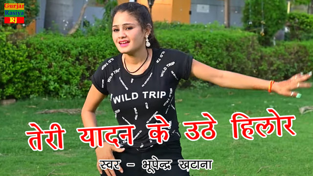 Teri Yadan Ki Uthe Hilor-Haryanvi Video Song (Haryanvi)