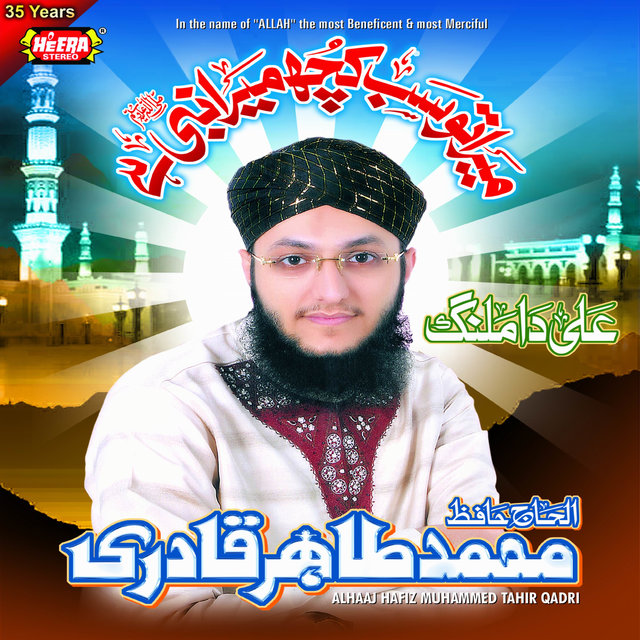 Mera Tou Sab Kuch Mera Nabi Hai