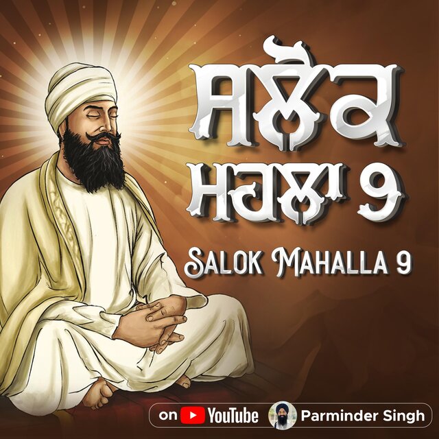 Salok Mahalla 9