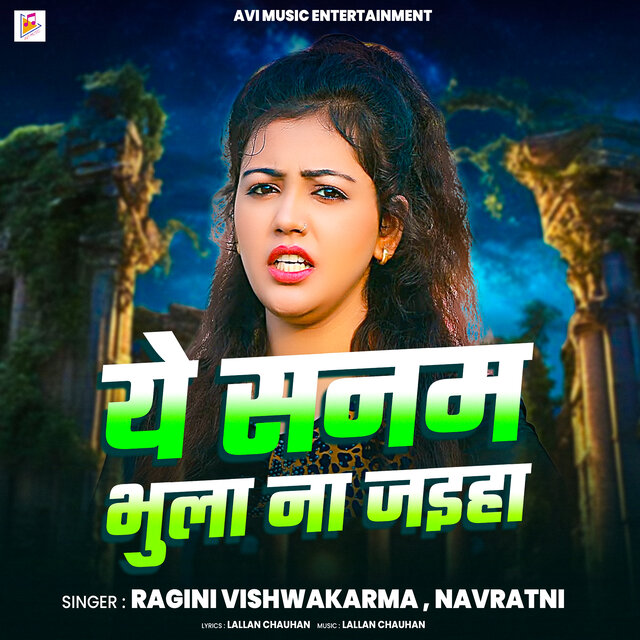 Ye Sanam Bhula Na Jaiha