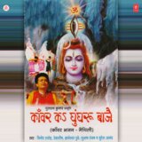 Sutal Bhag Jagawa
