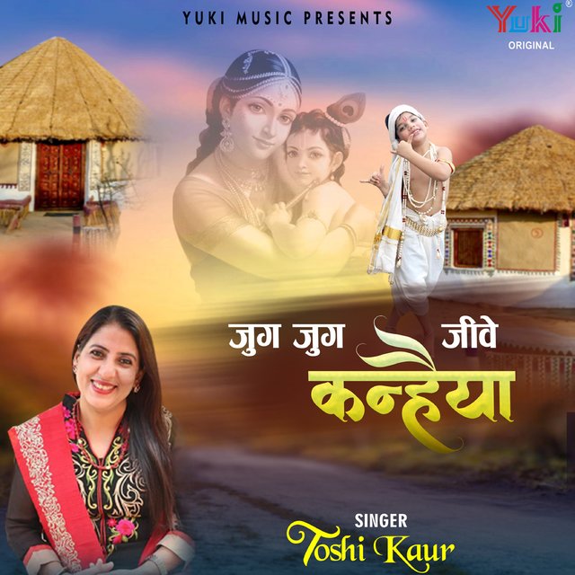 Jug Jug Jeeve Kanhaiya